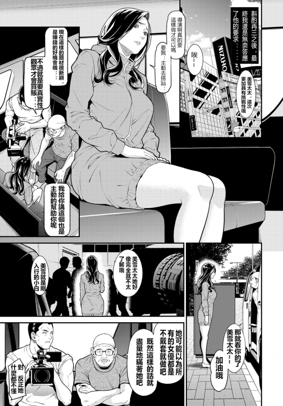 [Syuuen] Secret Wife 1-6 [Chinese][鼠灣漢化]_023