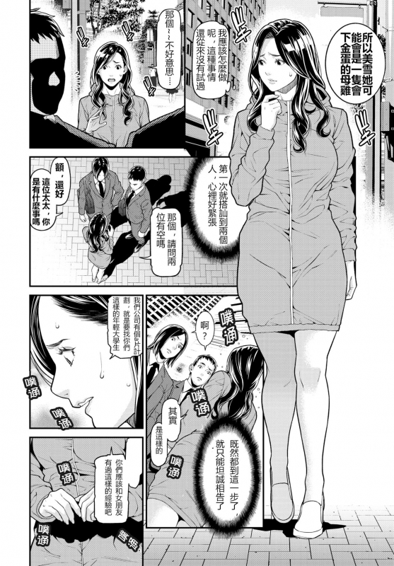 [Syuuen] Secret Wife 1-6 [Chinese][鼠灣漢化]_024