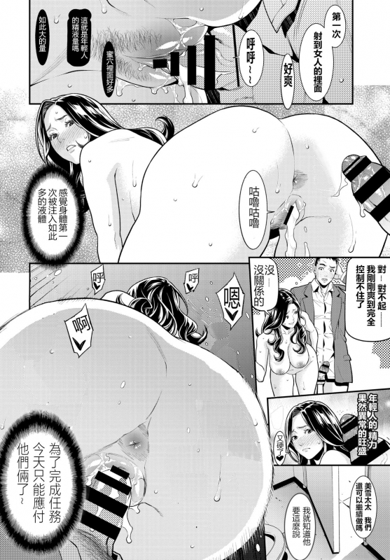 [Syuuen] Secret Wife 1-6 [Chinese][鼠灣漢化]_032