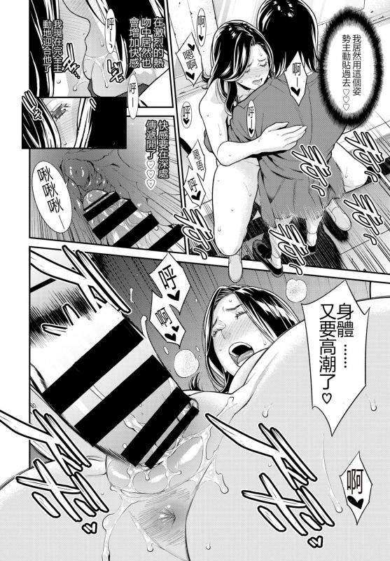 [Syuuen] Secret Wife 1-6 [Chinese][鼠灣漢化]_036