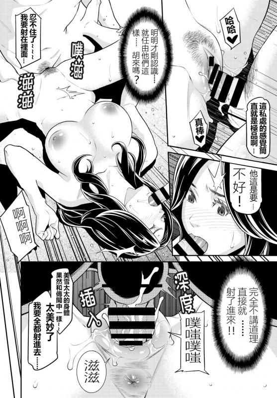 [Syuuen] Secret Wife 1-6 [Chinese][鼠灣漢化]_044