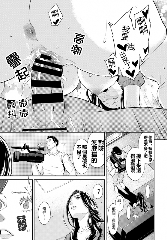 [Syuuen] Secret Wife 1-6 [Chinese][鼠灣漢化]_061