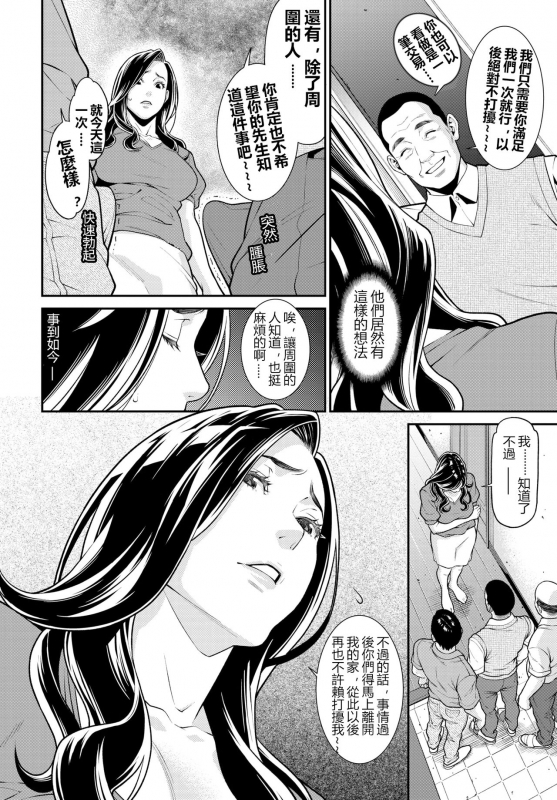 [Syuuen] Secret Wife 1-6 [Chinese][鼠灣漢化]_074