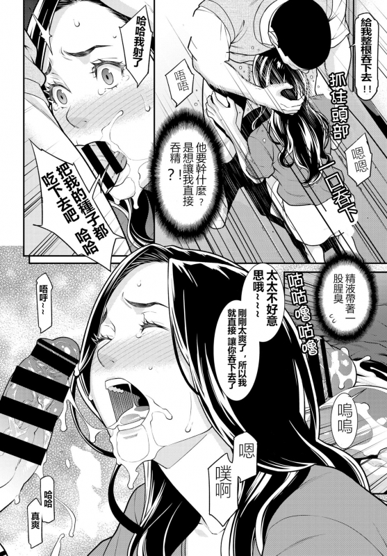 [Syuuen] Secret Wife 1-6 [Chinese][鼠灣漢化]_076