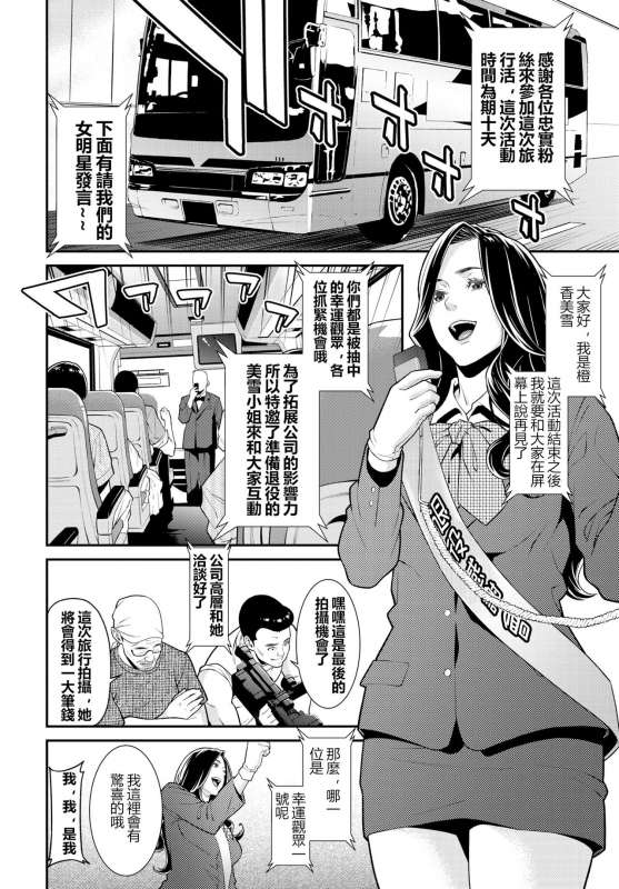 [Syuuen] Secret Wife 1-6 [Chinese][鼠灣漢化]_094