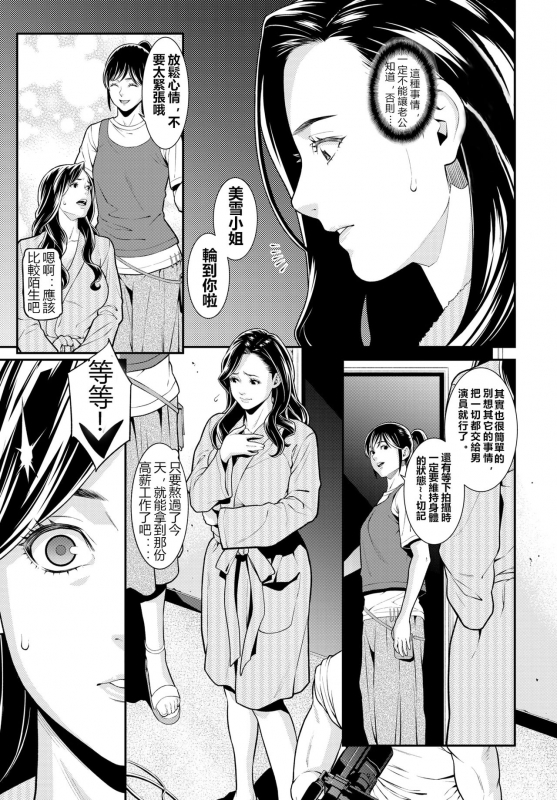 [Syuuen] Secret Wife 1-6 [Chinese][鼠灣漢化]（210206最新修复完整版）【極品人妻NTR】_003