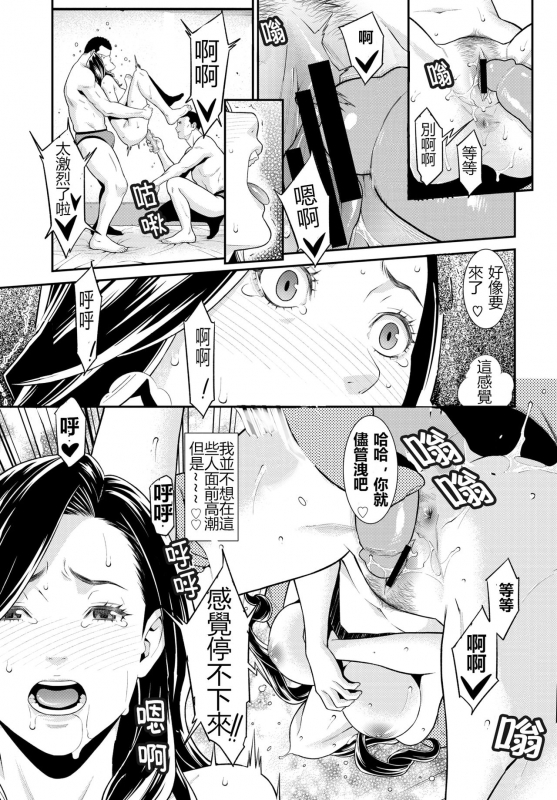 [Syuuen] Secret Wife 1-6 [Chinese][鼠灣漢化]（210206最新修复完整版）【極品人妻NTR】_011