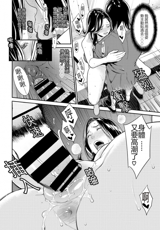 [Syuuen] Secret Wife 1-6 [Chinese][鼠灣漢化]（210206最新修复完整版）【極品人妻NTR】_036