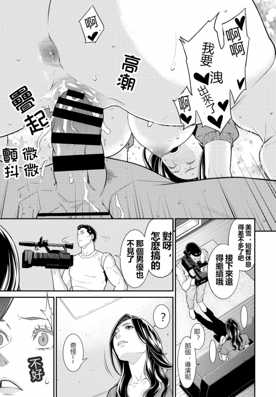 [Syuuen] Secret Wife 1-6 [Chinese][鼠灣漢化]（210206最新修复完整版）【極品人妻NTR】_061