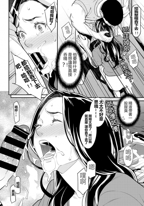 [Syuuen] Secret Wife 1-6 [Chinese][鼠灣漢化]（210206最新修复完整版）【極品人妻NTR】_076