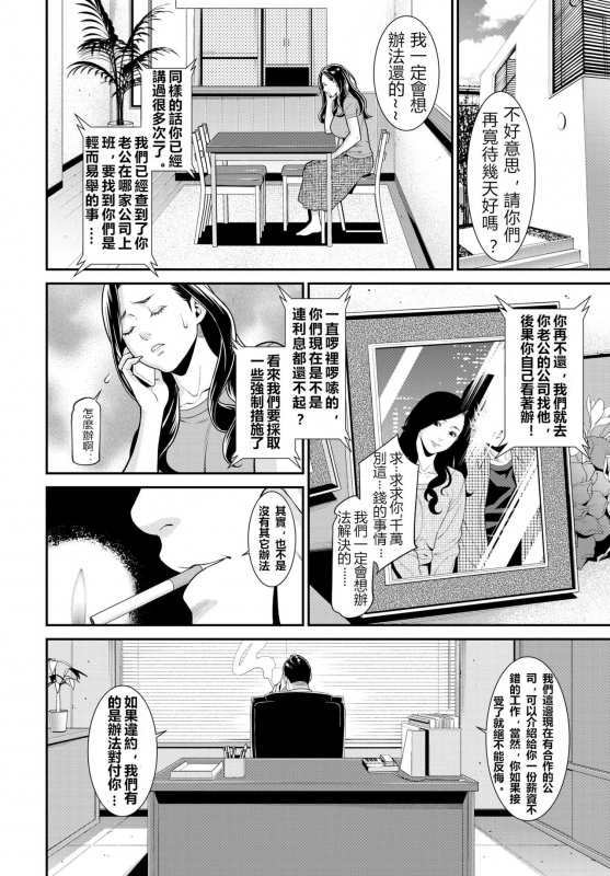 [Syuuen] Secret Wife 1-6 [Chinese]（無碼版）[鼠灣漢化]（210214更新）【極品人妻NTR】_002