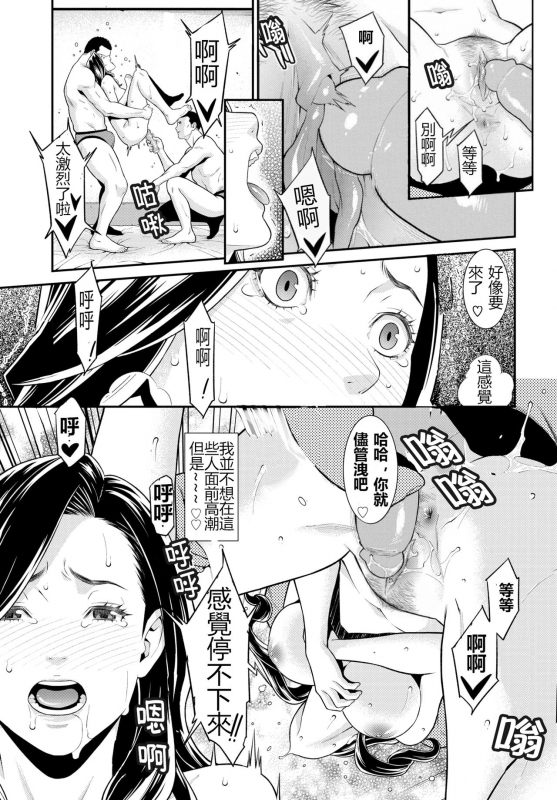 [Syuuen] Secret Wife 1-6 [Chinese]（無碼版）[鼠灣漢化]（210214更新）【極品人妻NTR】_011