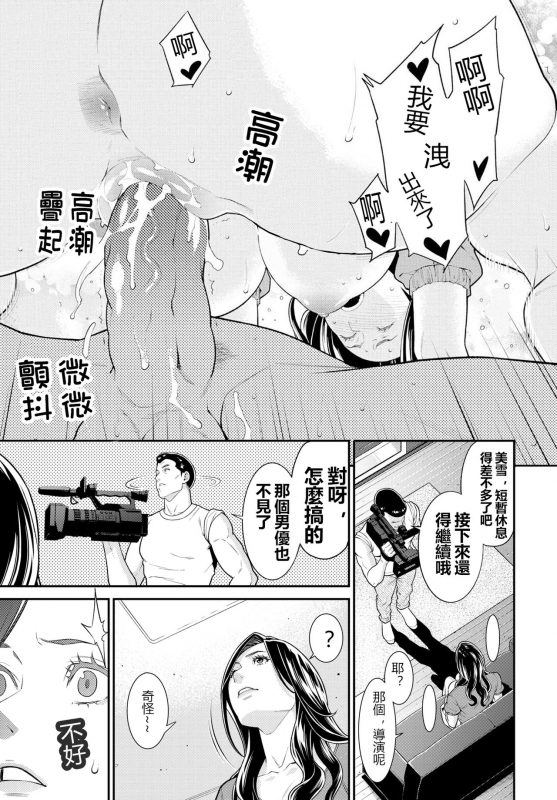 [Syuuen] Secret Wife 1-6 [Chinese]（無碼版）[鼠灣漢化]（210214更新）【極品人妻NTR】_061