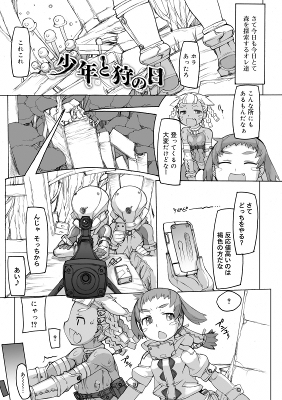 [T.K-1] Sei-iki Shounen [Digital]_030