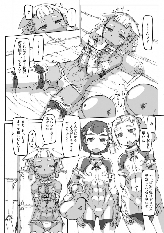 [T.K-1] Sei-iki Shounen [Digital]_031