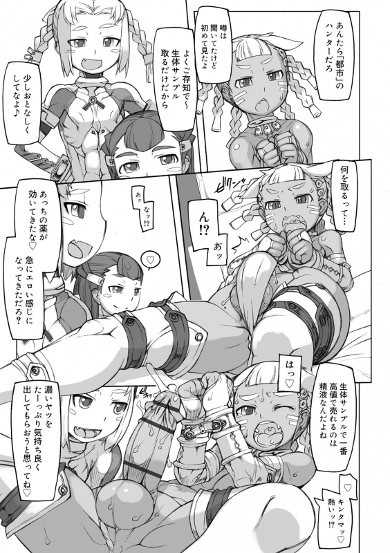 [T.K-1] Sei-iki Shounen [Digital]_032