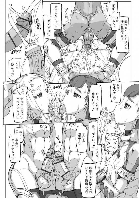 [T.K-1] Sei-iki Shounen [Digital]_039