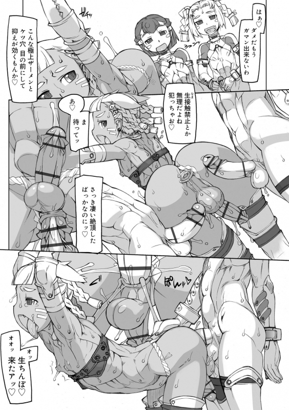 [T.K-1] Sei-iki Shounen [Digital]_040