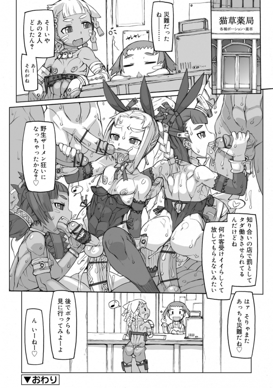 [T.K-1] Sei-iki Shounen [Digital]_051