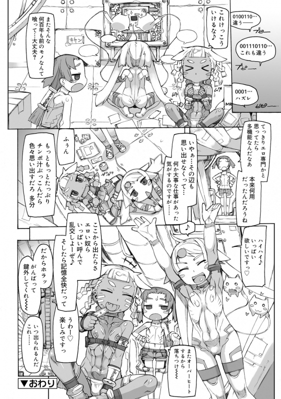 [T.K-1] Sei-iki Shounen [Digital]_071