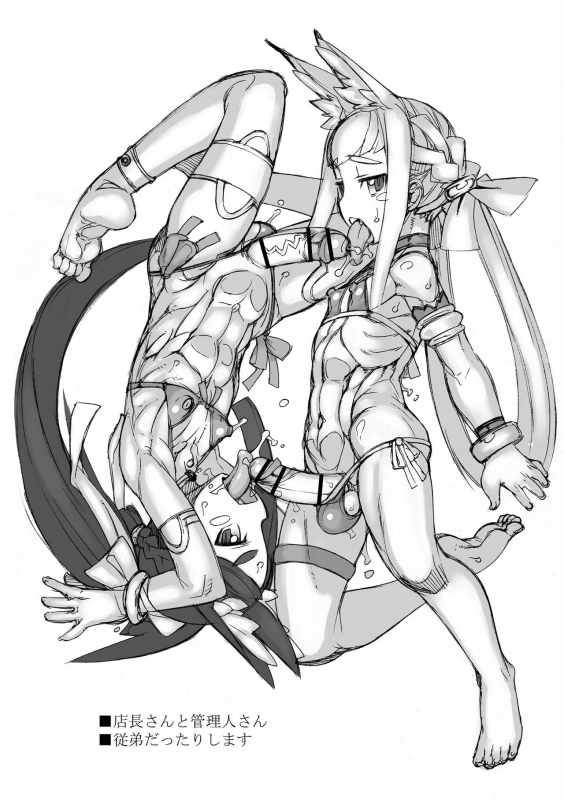 [T.K-1] Sei-iki Shounen [Digital]_072