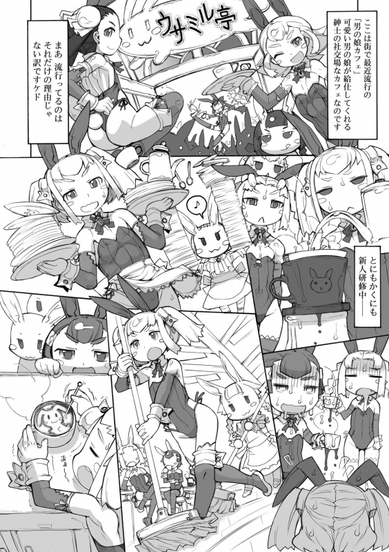 [T.K-1] Sei-iki Shounen [Digital]_075