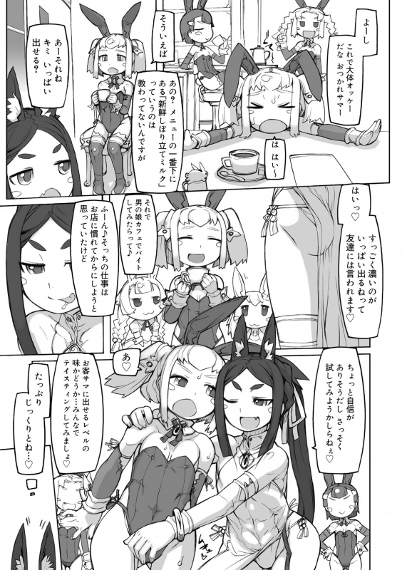 [T.K-1] Sei-iki Shounen [Digital]_076