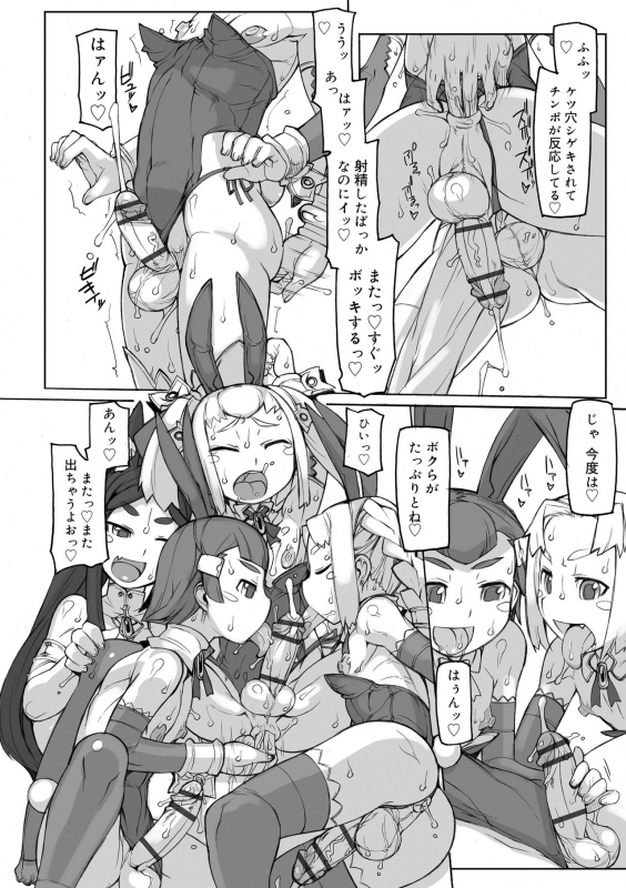 [T.K-1] Sei-iki Shounen [Digital]_081