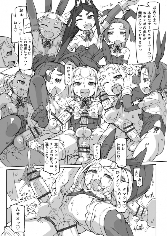 [T.K-1] Sei-iki Shounen [Digital]_092