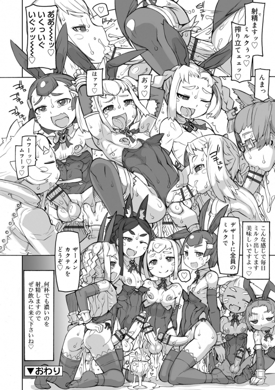 [T.K-1] Sei-iki Shounen [Digital]_093