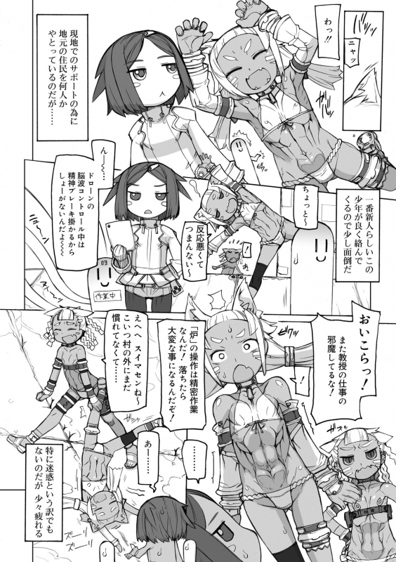 [T.K-1] Sei-iki Shounen [Digital]_095