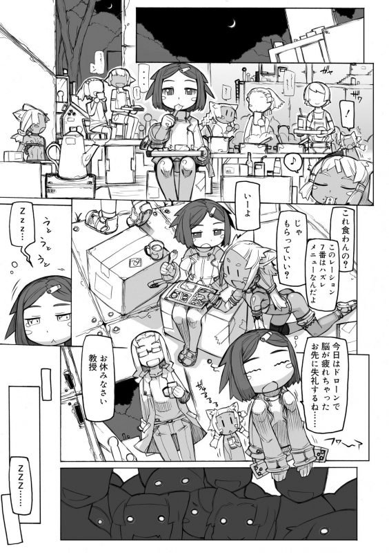 [T.K-1] Sei-iki Shounen [Digital]_096