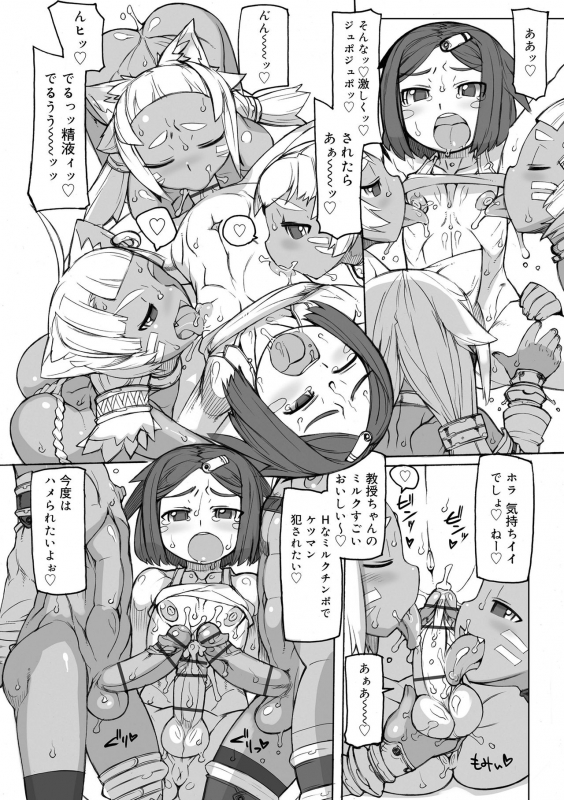 [T.K-1] Sei-iki Shounen [Digital]_103