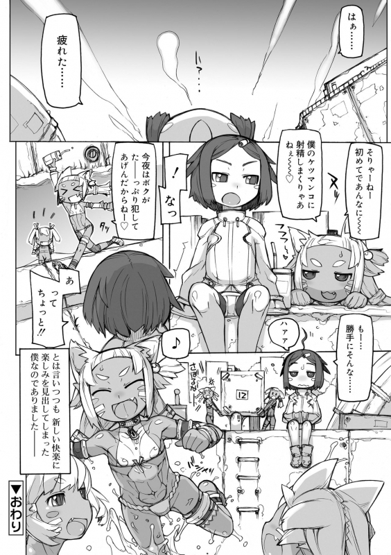 [T.K-1] Sei-iki Shounen [Digital]_113