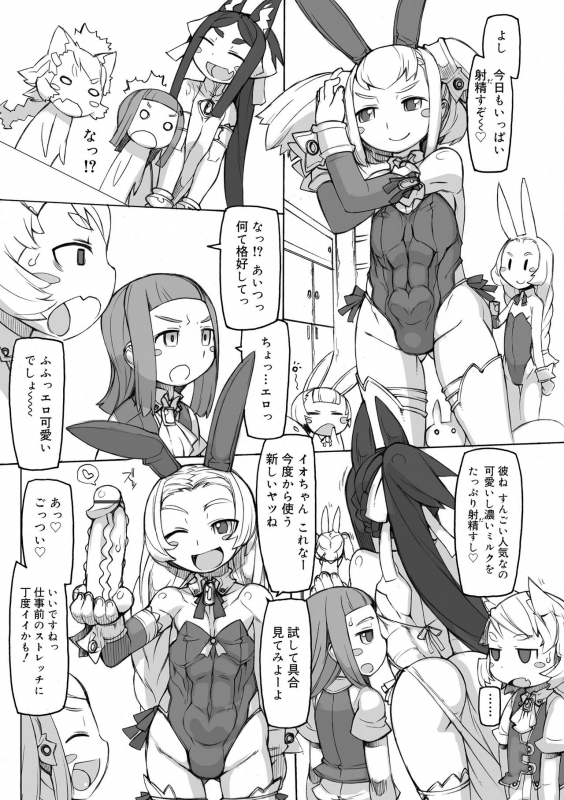 [T.K-1] Sei-iki Shounen [Digital]_116