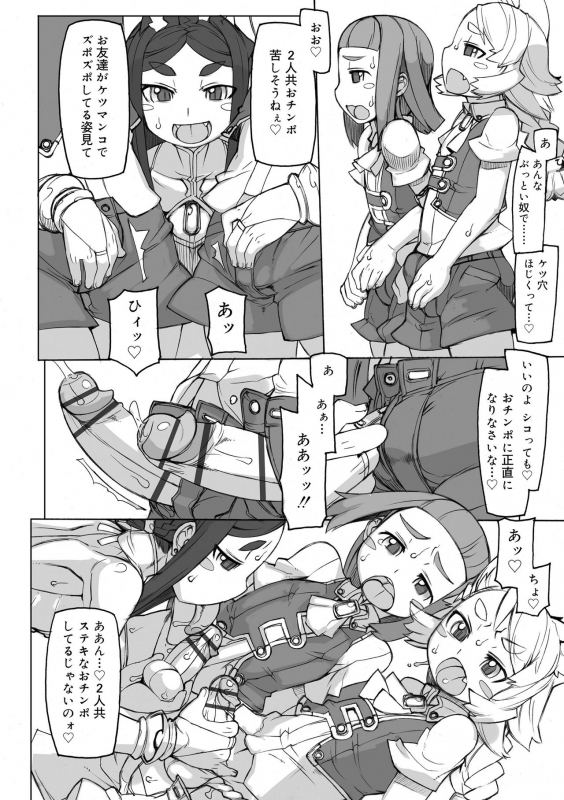 [T.K-1] Sei-iki Shounen [Digital]_119