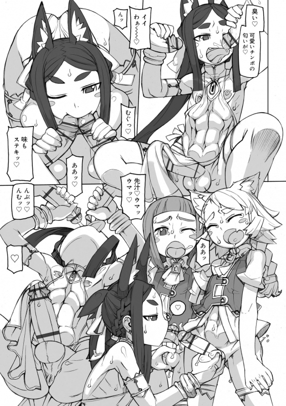 [T.K-1] Sei-iki Shounen [Digital]_120