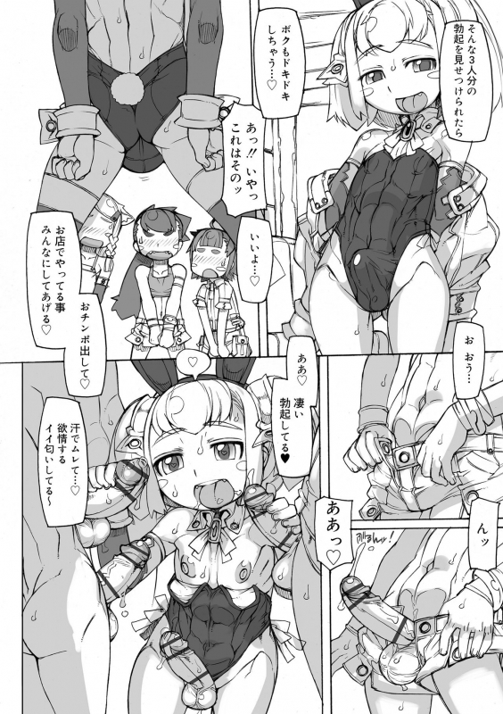 [T.K-1] Sei-iki Shounen [Digital]_155