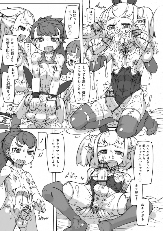 [T.K-1] Sei-iki Shounen [Digital]_158