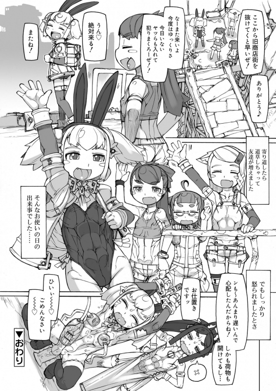 [T.K-1] Sei-iki Shounen [Digital]_171