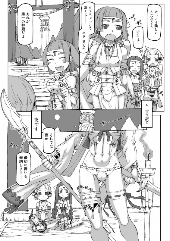 [T.K-1] Sei-iki Shounen [Digital]_173