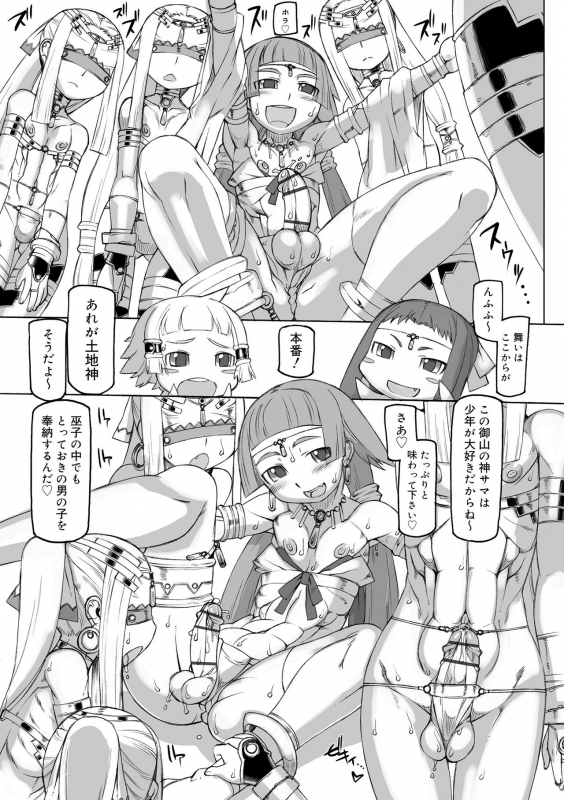 [T.K-1] Sei-iki Shounen [Digital]_176