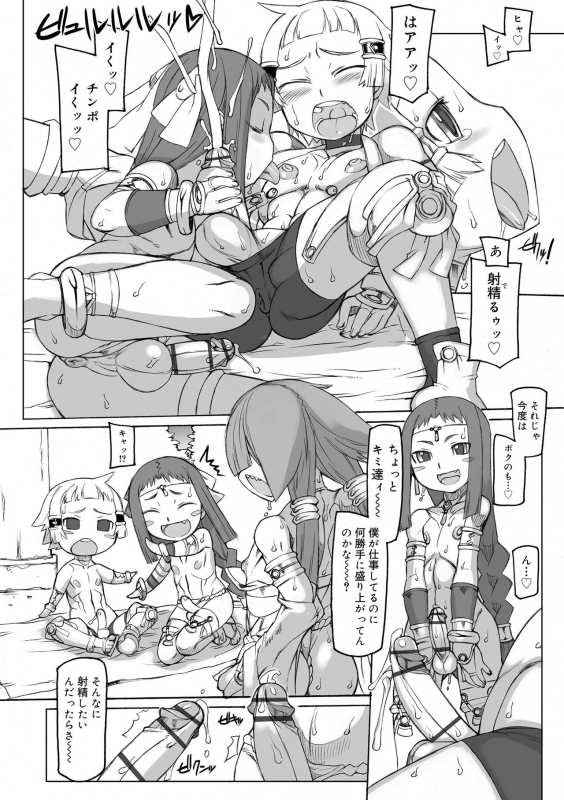 [T.K-1] Sei-iki Shounen [Digital]_181