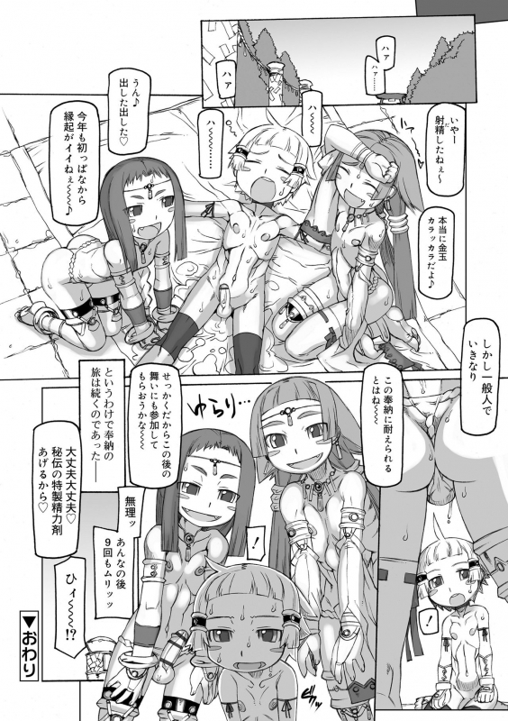 [T.K-1] Sei-iki Shounen [Digital]_187