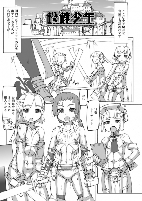 [T.K-1] Sei-iki Shounen [Digital]_188