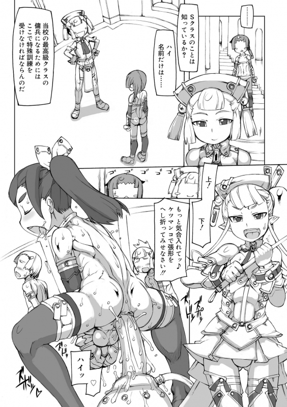 [T.K-1] Sei-iki Shounen [Digital]_189