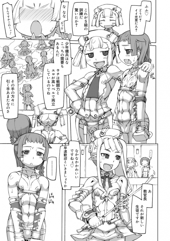 [T.K-1] Sei-iki Shounen [Digital]_190