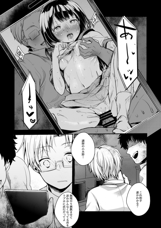 [TWILIGHT DUSK (Aya)] Onaji Juku ni Kayou You ni Natte Ii Kanji ni Natta Onnanoko ga Koush_10