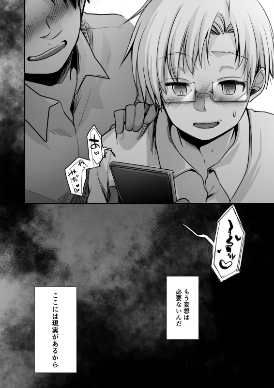 [TWILIGHT DUSK (Aya)] Onaji Juku ni Kayou You ni Natte Ii Kanji ni Natta Onnanoko ga Koush_73