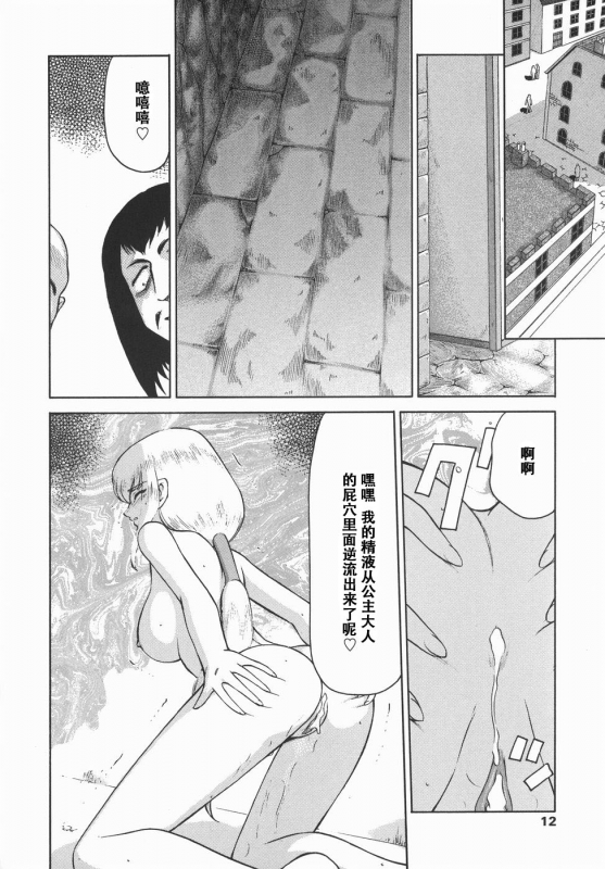 [Taira Hajime] Kamen no Kishi Orleana Kouhen [Chinese] [流星汉化]_011